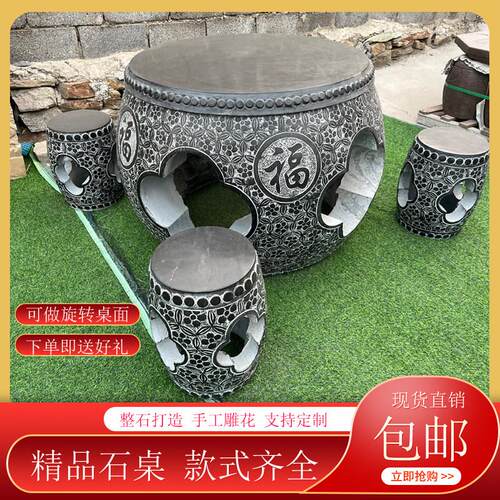 石雕石桌石凳庭院一套彷古棋盘桌子鼓桌家用庭院户外青石圆桌子