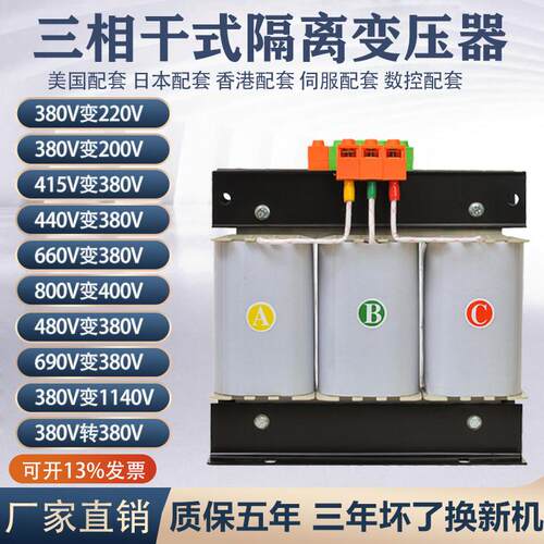 380V440V660V415V480V690V转380V转220V200V三相干式隔离变压器SG