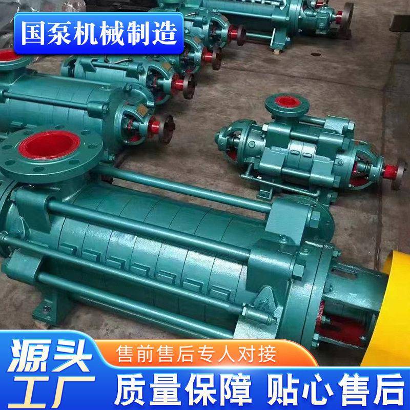 DG型卧式多级泵扬程大流量压泵节段式锅炉泵多级离心泵配件