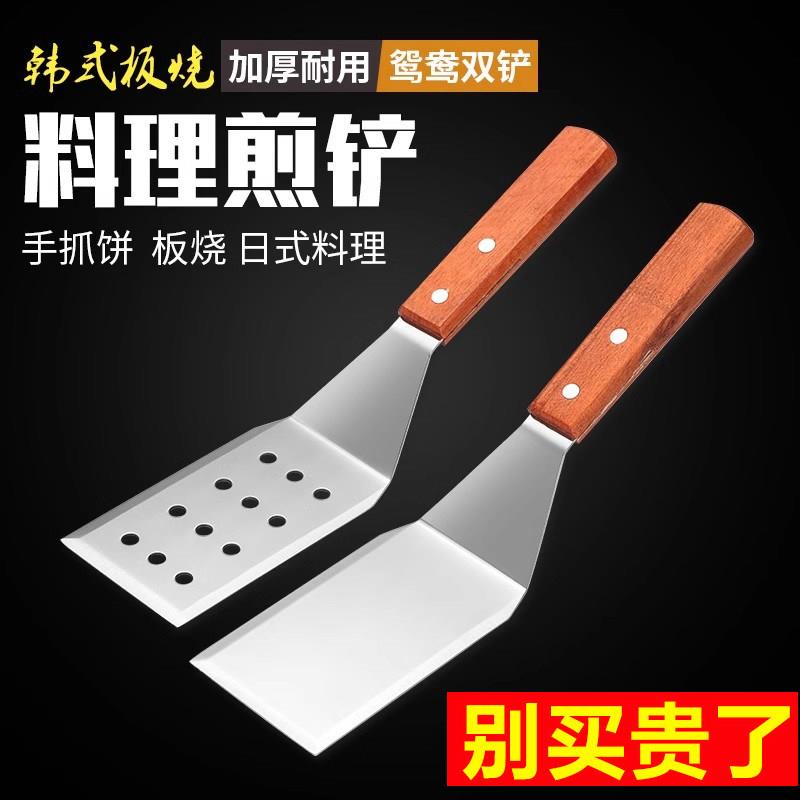 煎蛋锅铲水煎包专用铲子工具不锈钢烙饼煎铲煎包铲平底锅煎饼铲子