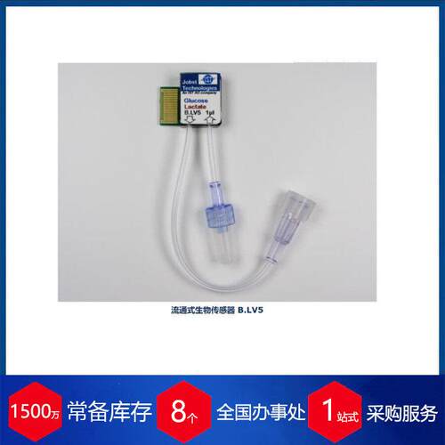德国生物传感器B.LV5