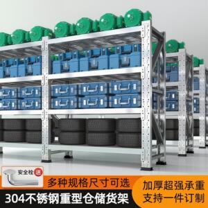 加厚304不锈钢重型货架商用仓库超时多层置物架冷库地下室储物架