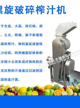 破碎榨汁渣汁分离商电动用小果汁机OSW多机功能汁渣分离型原汁机