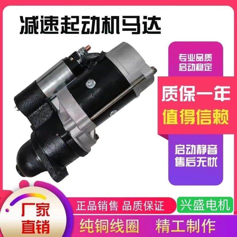 农用车三轮车堆高机拖拉机单缸减速起动机马达158D.1315.154E.3Q5