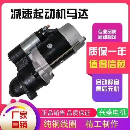 农用车三轮车堆高机拖拉机单缸减速起动机马达158D.1315.154E.3Q5