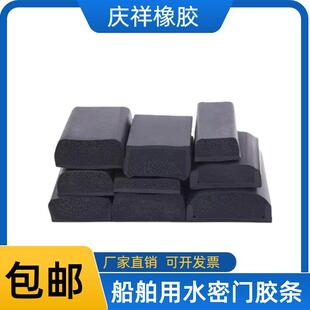 船用舱盖密封条船舶用水密门胶条密实包胶海绵胶条船用舱盖密封条
