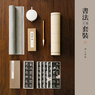 问心堂毛笔套装 初学者书法入门套装 文房四宝国画用品工具包全套装