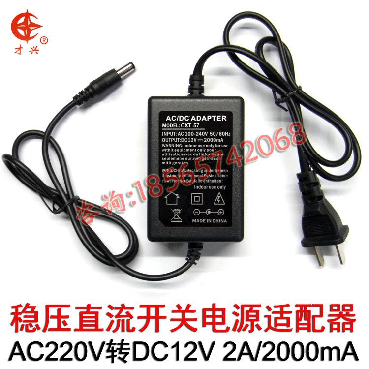 新款直销24W足功率220V转12V双线12V2A桌面式稳压电源适配器三年