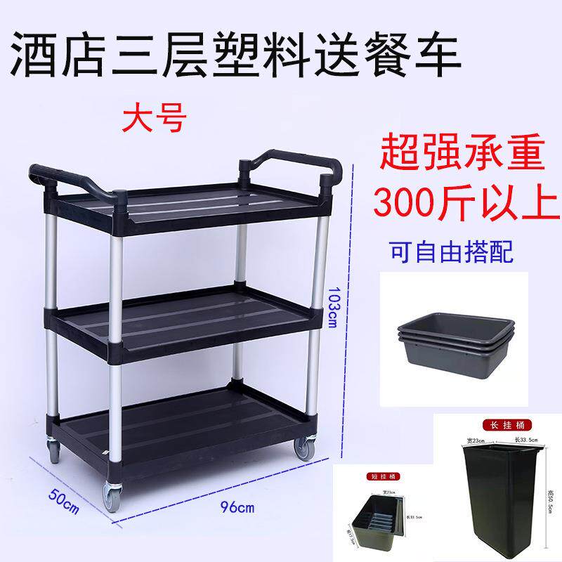 大号三层塑料餐车手推多轮功小推车能摆摊送厨房带子车餐NXS厅商