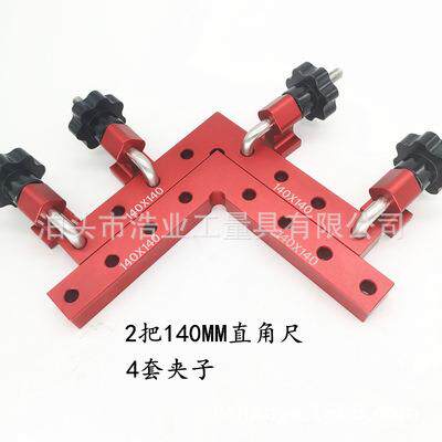 直角尺 木工拼板固定夹 90度直角定位尺 木工工具铝合金直角尺1