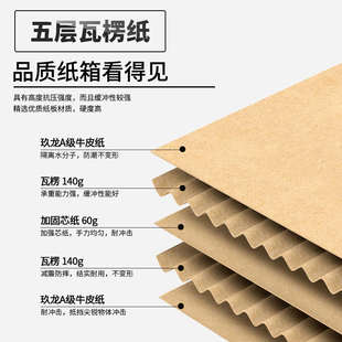 箱瓦衣服杂物文件资料 搬家纸箱子超硬大号收纳箱打包快递物流包装