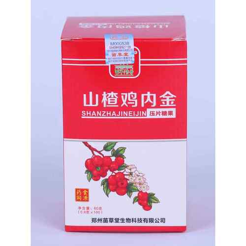 新疆包邮山楂鸡胗咀嚼片苗苗曹庆芳宝宝不喜欢吃儿童麦芽橙皮山药
