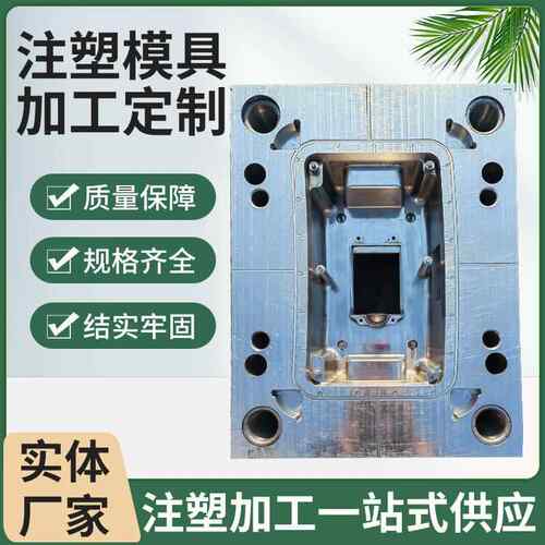 三佳塑料模具定做电器配件模具定制来图来源电器配件开模