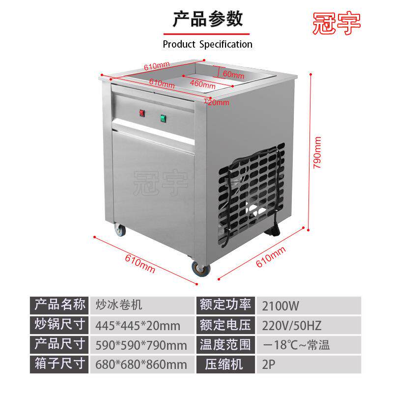 商用炒冰机炒酸奶机厚切摆摊不锈钢炒冰淇淋卷机摆摊小吃设备