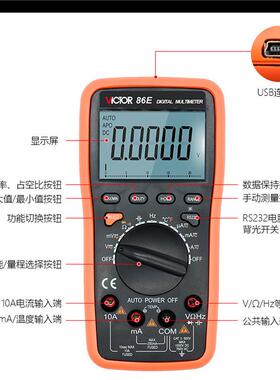 四位半万用表 VC86E胜利原厂销售 电工专业用大量程数字万用表