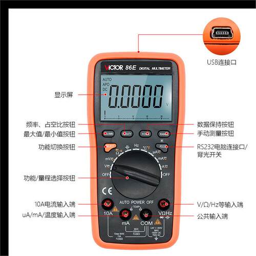 四位半万用表 VC86E胜利原厂销售 电工专业用大量程数字万用表