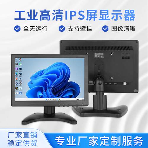 智显达10.1寸高清显示器树莓派屏幕10点电容触控屏幕HDMI工业显示