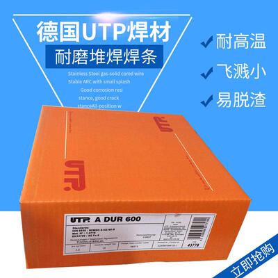 进口德国UTP 703 Kb镍基焊条E NiMo-7镍基合金焊条ENi 1066出口