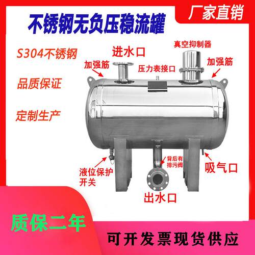 定制不锈钢稳流罐气压罐600无负压变频恒压供水设备真空负压罐