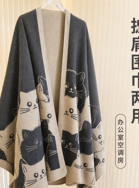 可爱猫咪秋冬季外搭披肩围巾围脖