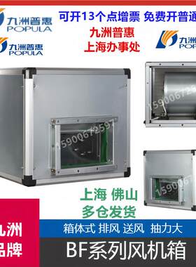 型低噪声风机箱低噪声风柜小型离心柜机送风排风