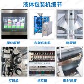 机 机液体防定灌量装 建筑涂料包803装 机水乳液包打包机涂料自动装