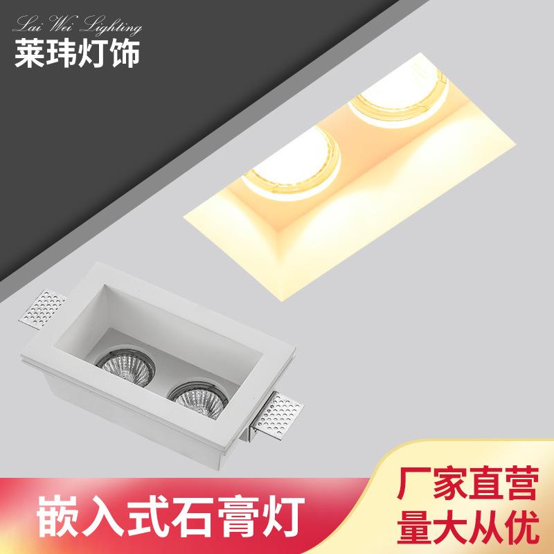 石膏灯双头无边框嵌入式LED天花筒灯客厅卧室走廊COB洗墙照明射灯