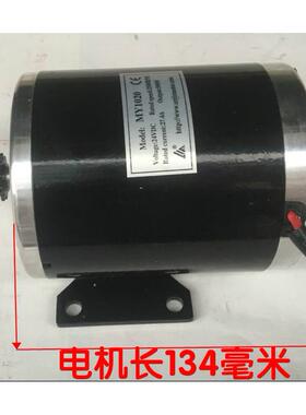 发电尤奈特永磁直流高速有刷电机MY1020-500W/24V/36V12v滑板车