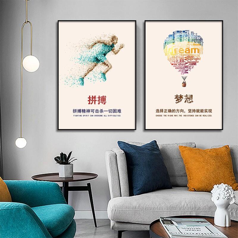 现代办公室装饰画简约企业文化铝合金励志背景墙宣传词语高端挂画