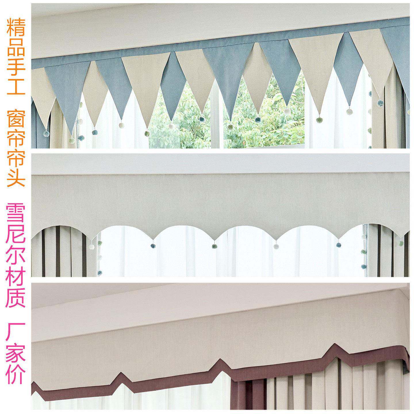 夏圣鹏品牌定制全遮光窗帘帘头窗幔顶部遮光魔术贴双层自粘贴幔头