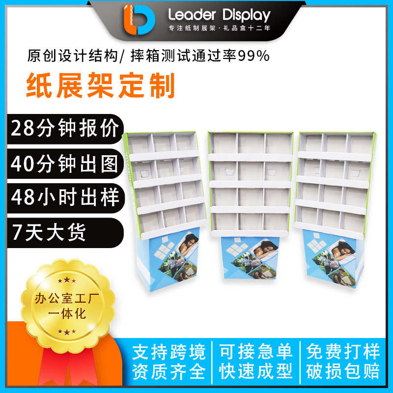 深圳厂家商超促销文具玩具纸货架落地式多层多格纸展示架免费打样