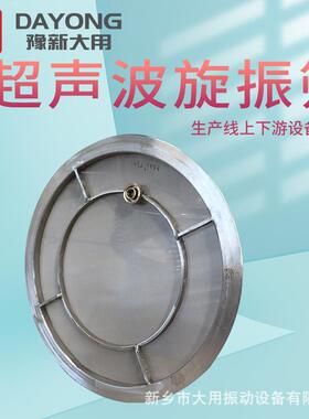 外置超声筛波精细超 YZC-1000振动粗筛 砂糖声波dyc-1000分级筛