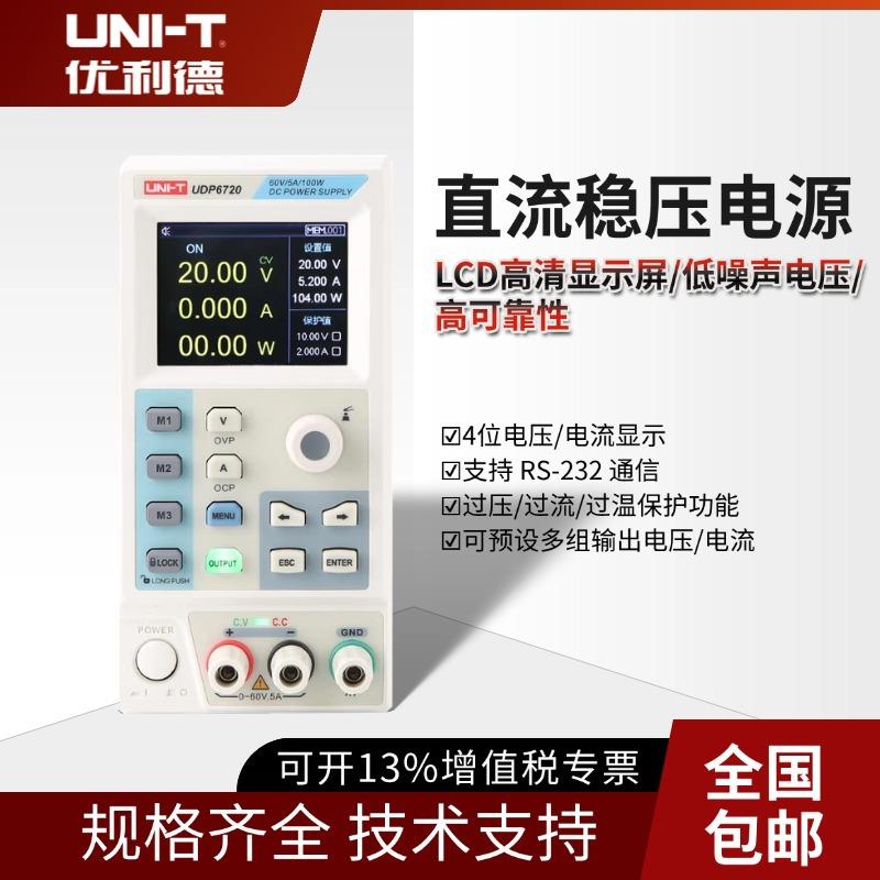 优利德UDP6720/UDP6721开关直流稳压电源大功率可调开关电源 - 实物图