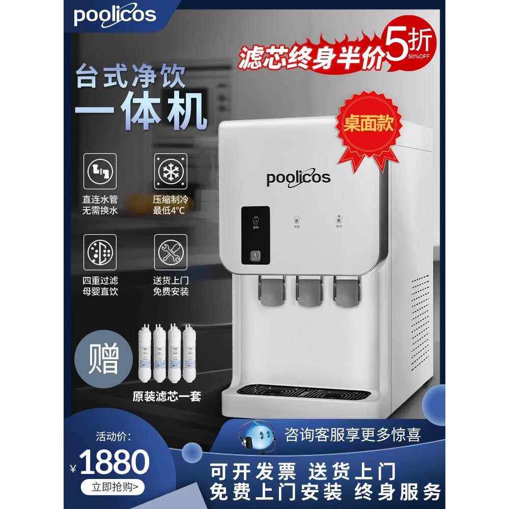台式高端净饮商用直饮压缩机制冷加热自来水过滤反渗透一体饮水机
