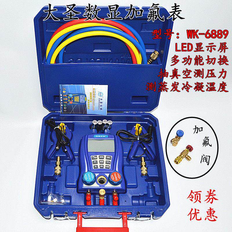 大圣电子加氟表WK-6889 空调数显温度表加液表组 冷媒压力真空表
