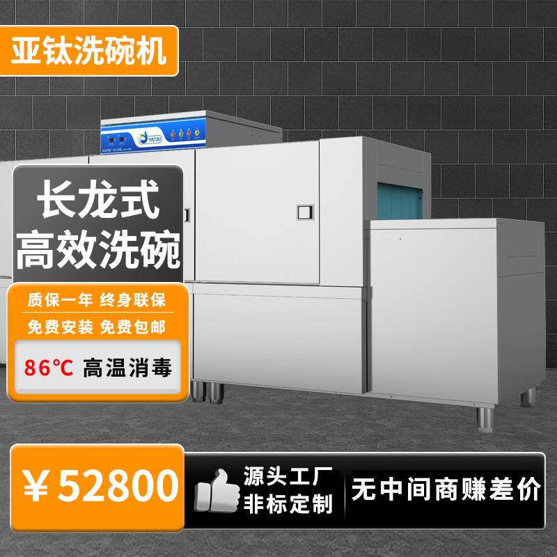3.1米商用长龙平放式洗碗机酒店学校食堂饭堂节能静音