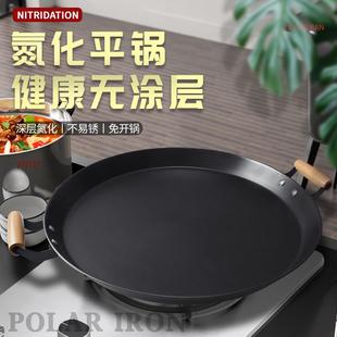 厂家批发氮化双耳平锅家用商用煎饼烙饼摆摊加大加厚无涂层不粘锅