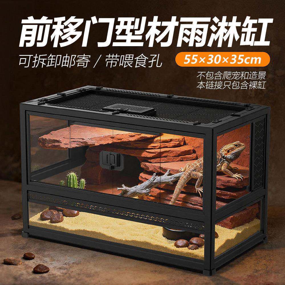 顶部金属网罩防逃逸加固锁扣爬宠箱乌龟蜥蜴邮寄全型材拆卸雨淋缸