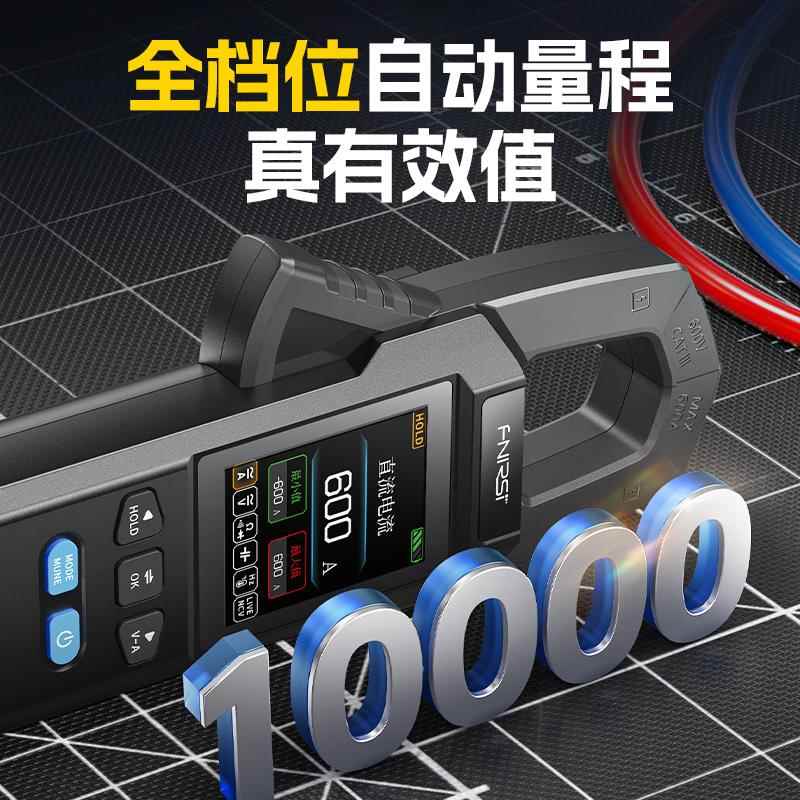 DMC100钳形万用表钳型电流表全彩数字高精度全自动表电工维修