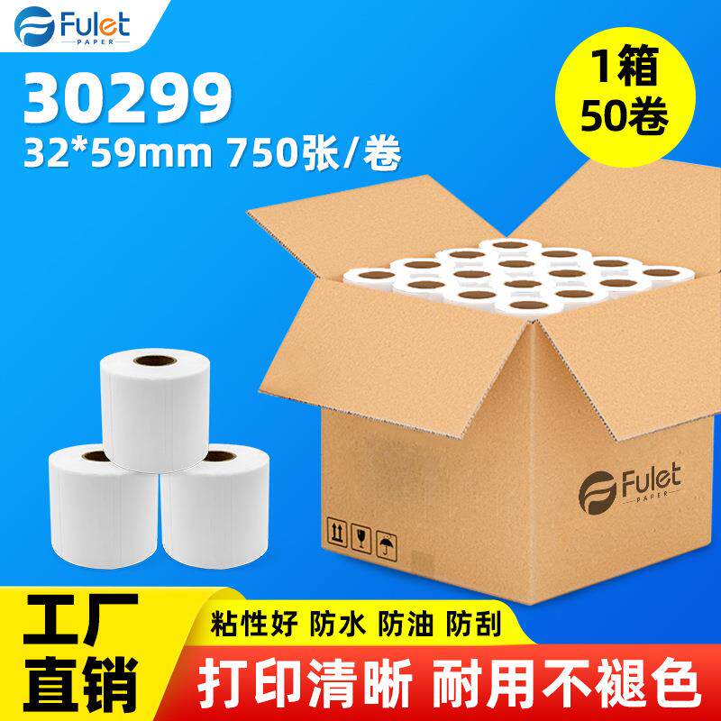 Dymo达美lw-30299/11351三防热敏不干胶标签纸打印纸-50卷