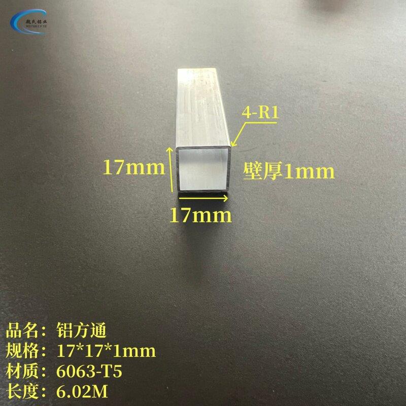 铝方管17*17*1mm铝方通铝合金方钢6063空心铝管铝条家具橱柜型材