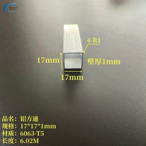 铝方管17*17*1mm铝方通铝合金方钢6063空心铝管铝条家具橱柜型材