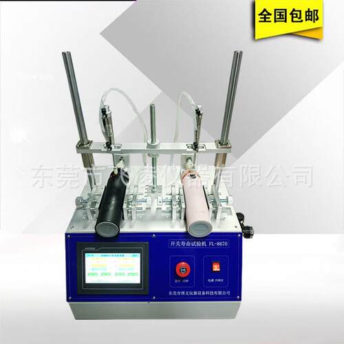 保温杯弹跳盖开合寿命试验机 瓶盖开盖寿命测试机