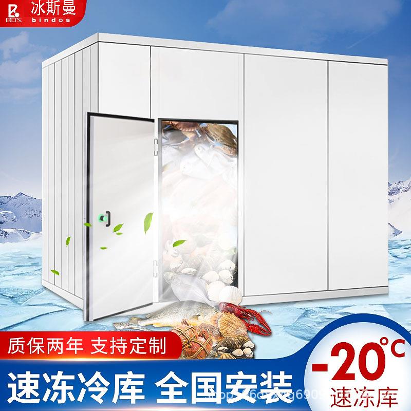 冰斯曼冷库全套设备大小型水果蔬菜保鲜库专业安装厂家直销