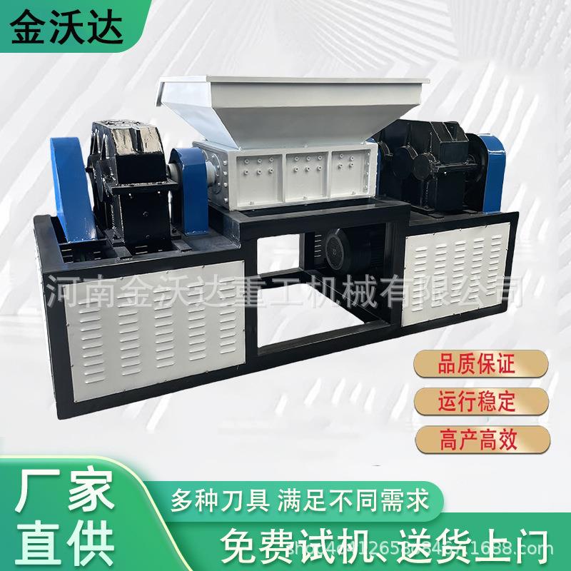 编织袋辫子绳双轴撕碎机渔网编织网粉碎机牛脊骨破碎机出料均匀