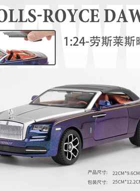 高档劳斯莱车模库南汽车模型斯仿真儿童合金玩具男孩大号幻影收车