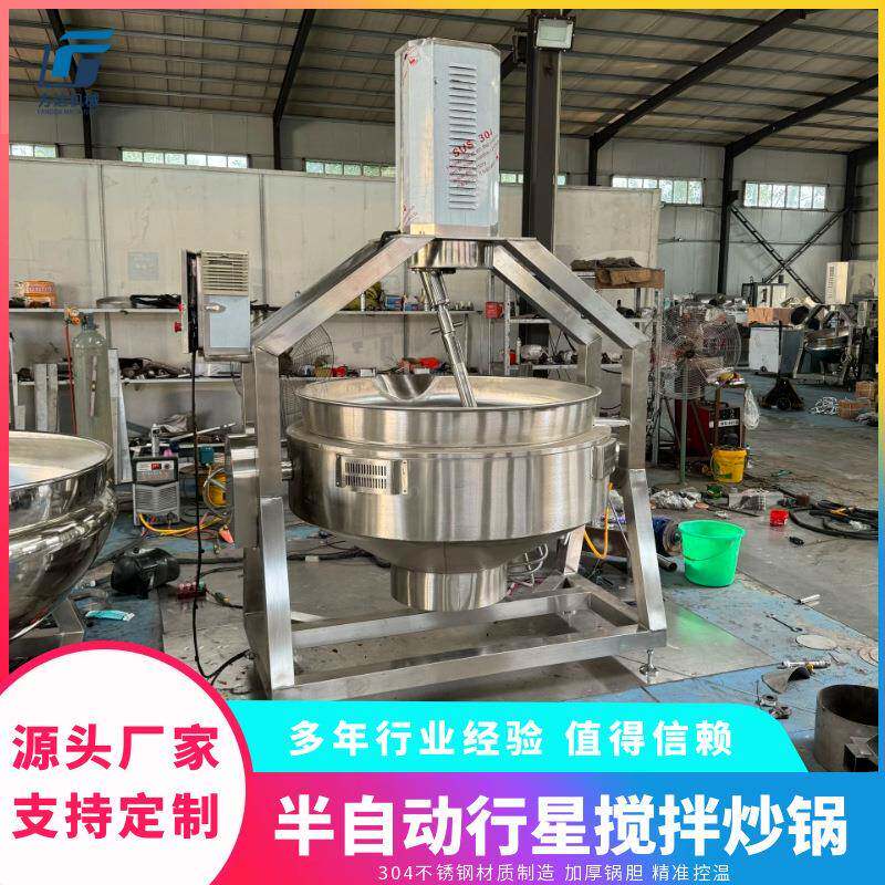 半自动行星搅拌炒锅月饼馅水饺包子馅炒料机牛肉香菇辣椒酱炒锅