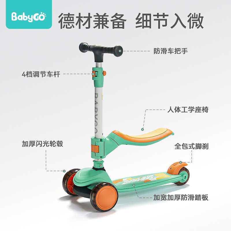 岁二合女孩-滑溜滑车宝宝滑板6车3babygo一男可坐1溜滑-儿童可骑