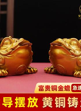 钦世富贵铜金蟾摆件公司前台三足蟾大号家居摆饰工艺礼品摆饰客厅