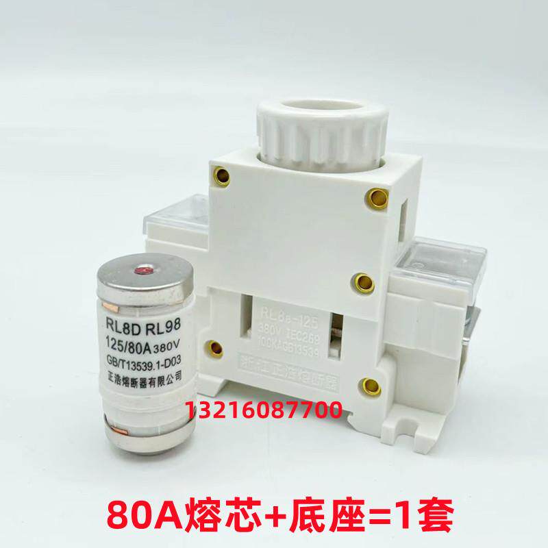 螺旋式熔断器底座RL8B-125 RL98 RL8D D03 80A 100A125A保险丝座